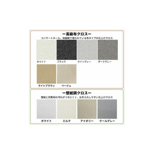 ふるさと納税 家具 福岡県 新宮町 LCF001.（11019）窓用ワンタッチ防音ボード2枚連結タイプ（幅926-1215mm・高さ1506-1805mm）の画像