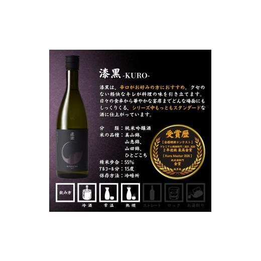 ふるさと納税 日本酒 純米大吟醸酒 長野県 富士見町 先行予約 春季限定 真澄 うすにごり 山花 フラッグシップ 飲み比べ セット 720ml 6本 純米大吟醸酒 純米吟…_5