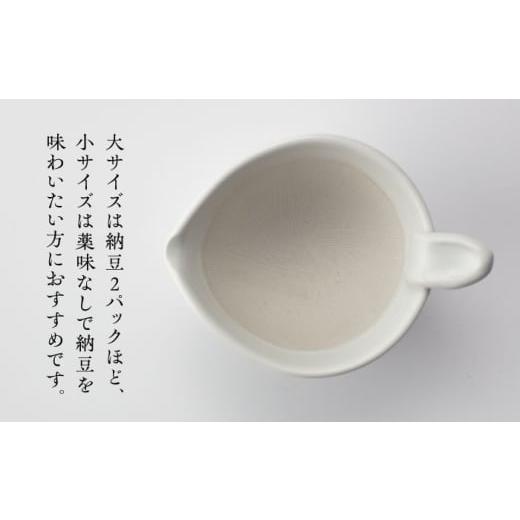 ふるさと納税 食器・グラス 皿 岐阜県 多治見市  美濃焼 納豆のおいしさを引き出す 納豆鉢 大 白 ・ 小 黒 セット 多治見市 ／ カネヨ ／ 山只華陶苑 TBO022の画像