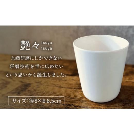 ふるさと納税 食器・グラス マグカップ 岐阜県 多治見市  美濃焼 艶々 フリーカップ 多治見市 ／ 加藤研磨 食器 コップ 湯呑み TFE002の画像