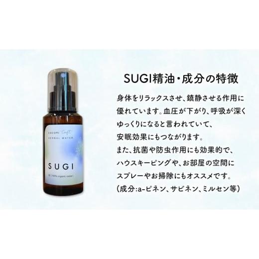 ふるさと納税 アロマ・入浴剤 アロマ用品 千葉県 市原市 杉、ひのき、クロモジ、ラベンダーハーバルウォーター＆cocomi オリジナルブレンドRELAXスプレー 各1…の画像