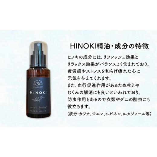 ふるさと納税 アロマ・入浴剤 アロマ用品 千葉県 市原市 杉、ひのき、クロモジ、ラベンダーハーバルウォーター＆cocomi オリジナルブレンドRELAXスプレー 各1…の画像
