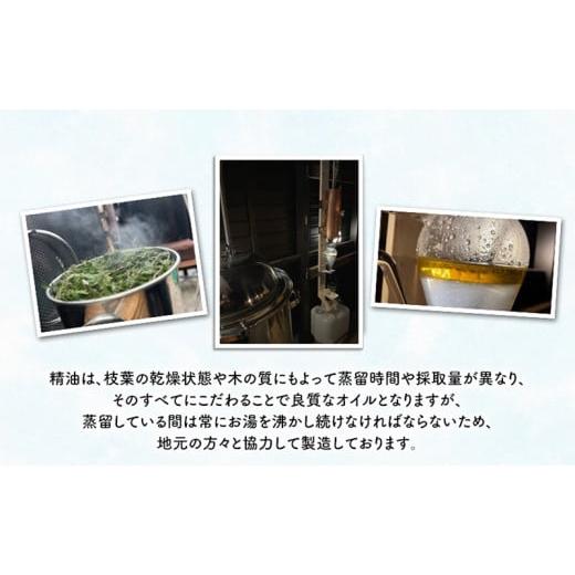 ふるさと納税 アロマ・入浴剤 アロマ用品 千葉県 市原市 オリジナルブレンド「FOREST」精油10ml 、竹炭セット エッセンシャルオイル オリジナルブレンド 杉 ス…の画像