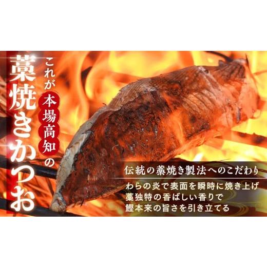 ふるさと納税 カツオ 高知県 須崎市 訳あり品 藁焼きかつおタタキ 1.9