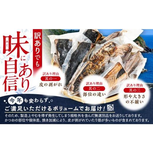 ふるさと納税 カツオ 高知県 須崎市 訳あり品 藁焼きかつおタタキ 1.9