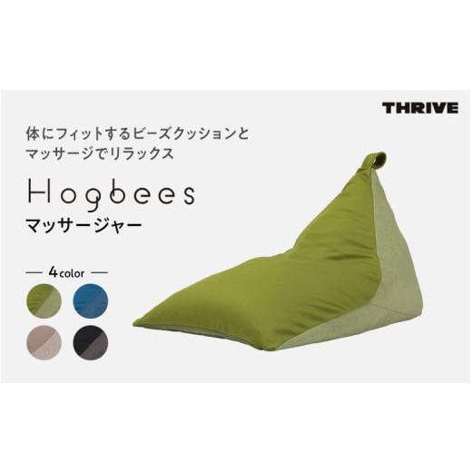 ふるさと納税 美容・健康家電 大阪府 東大阪市 Hogbees CMD-8000- 究極のリラックスをあなたに(GR) リーフグリーン(GR)