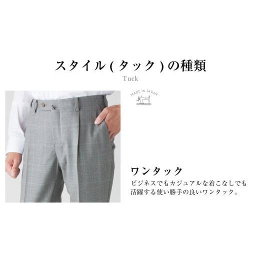 ふるさと納税 服 男 長崎県 長崎市  ワンタック／79 セミオーダー トラウザーズ 1本 （葛利毛織 サマージェントリークローズ／ライトグレーチェック） ／ メン…の画像