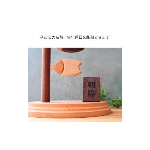ふるさと納税 雑貨・日用品 インテリア 大阪府 大東市 桐箱入り　鯉のぼり_2