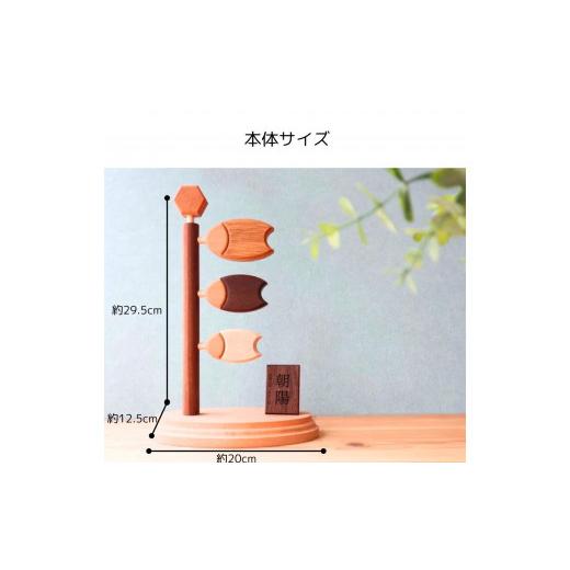 ふるさと納税 雑貨・日用品 インテリア 大阪府 大東市 桐箱入り　鯉のぼり_5
