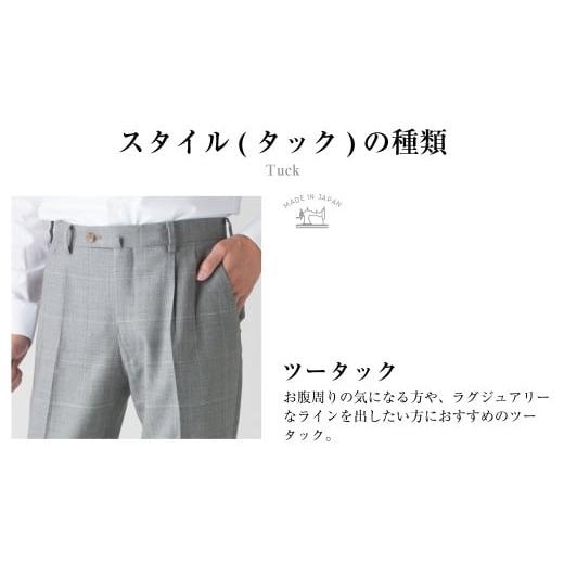 ふるさと納税 服 男 長崎県 長崎市  ツータック／91 セミオーダー トラウザーズ 1本 （葛利毛織 サマージェントリークローズ／ライトグレーチェック） ／ メン…の画像