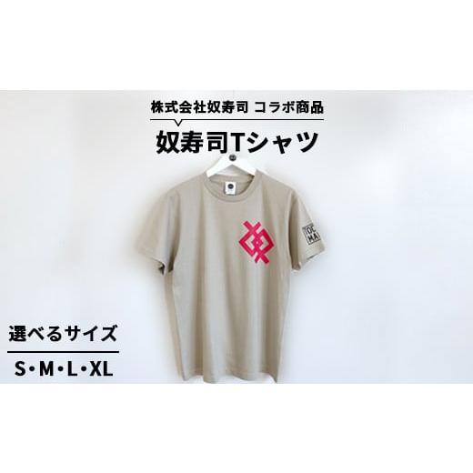 ふるさと納税 服 栃木県 宇都宮市 Lサイズ 奴寿司Tシャツ | コラボ オリジナル 男女兼用 綿100% 栃木県 宇都宮市 トチギマーケット 北海道・沖縄・離島への…