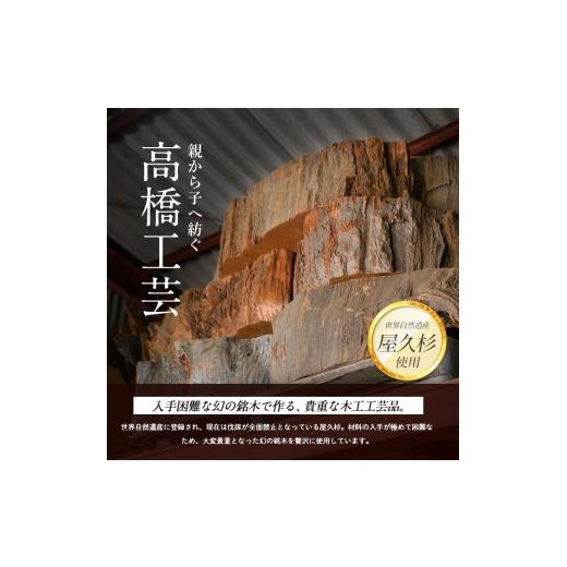 ふるさと納税 木工品・竹工品 鹿児島県 指宿市  屋久杉で創った 靴ベラ(高橋工芸／IB074-006) 工芸品 靴べら くつべら 玄関 おしゃれ シンプル シック 屋久杉 …の画像