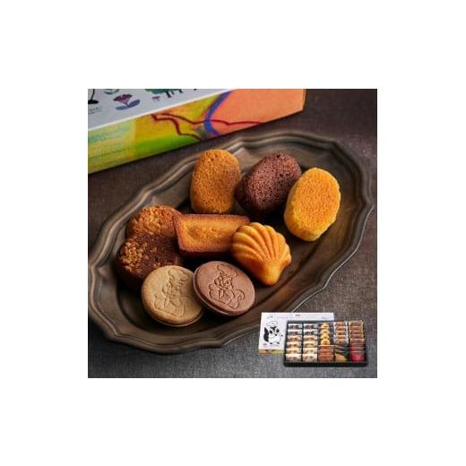 ふるさと納税 焼菓子・チョコレート クッキー 兵庫県 加東市 森のスイーツ工房セレクト 35個入り〔スイーツ 洋菓子 洋菓子 マドレーヌ フィナンシェ スフレ ガ…