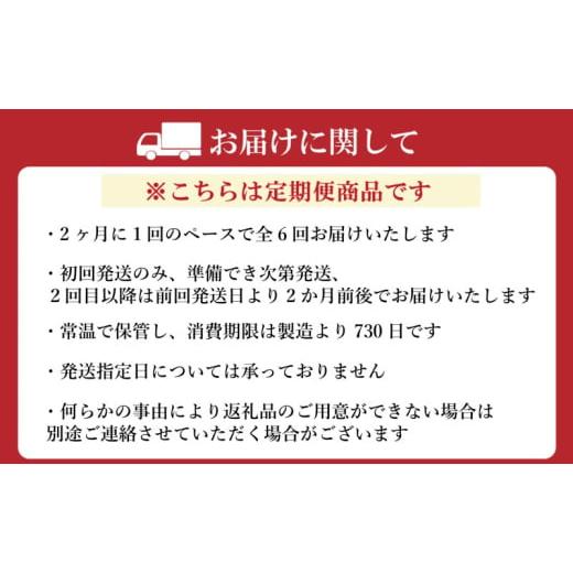 ふるさと納税 コーヒー コーヒー粉 佐賀県 鳥栖市 定期便 6回 キーコーヒー 缶 モカブレンド 320g＆ 缶 スペシャルブレンド 320g各6缶 セット KEY COFFEEの画像