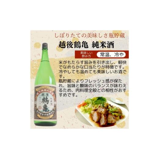 ふるさと納税 日本酒 純米酒 新潟県 新潟市 日本酒 飲み比べセット 越後銘門酒会 新潟市の銘酒 飲み比べ 1800ml×5本 （越乃寒梅 越後鶴亀 越の関 雪の八海 越…の画像