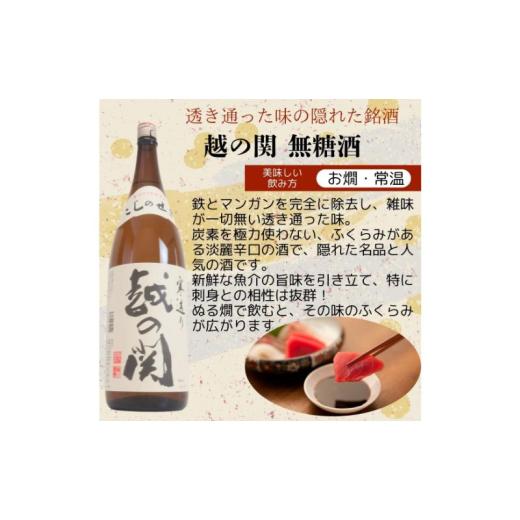 ふるさと納税 日本酒 純米酒 新潟県 新潟市 日本酒 飲み比べセット 越後銘門酒会 新潟市の銘酒 飲み比べ 1800ml×5本 （越乃寒梅 越後鶴亀 越の関 雪の八海 越…の画像