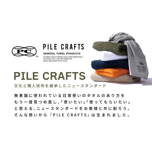 ふるさと納税 タオル・寝具 フェイスタオル 大阪府 泉佐野市  全6色から選べる PILE CRAFTS 名入れタオル 100枚 フェイスタオル 名入れタオル 国産タオル 吸水…_2