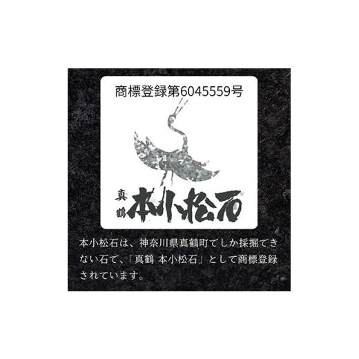 ふるさと納税 仏具・神具 神奈川県 真鶴町 本小松石　念珠10mm珠 1372473