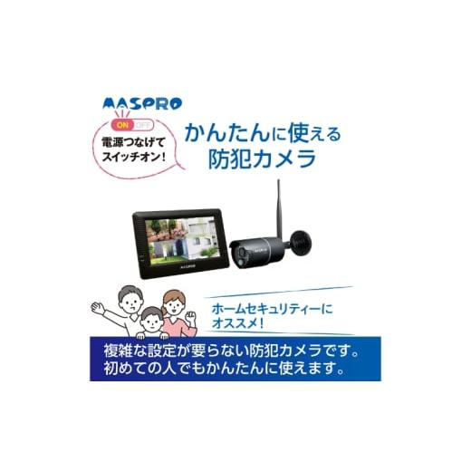 ふるさと納税 TV・オーディオ・カメラ 愛知県 日進市 防犯カメラ モニター ワイヤレス HD カメラ セット EP2WCFM 7インチ 防犯 セキュリティー センサー 録画 …の画像