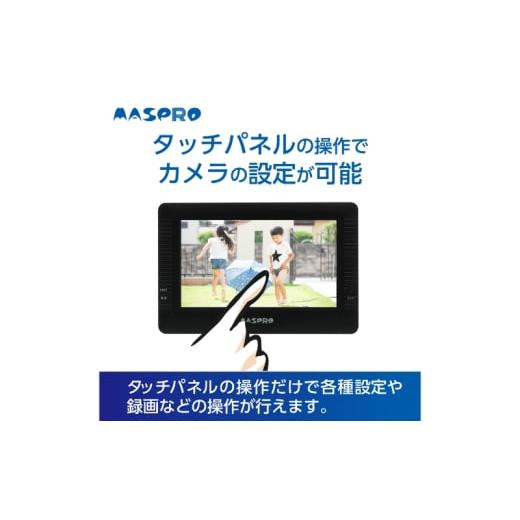 ふるさと納税 TV・オーディオ・カメラ 愛知県 日進市 防犯カメラ モニター ワイヤレス HD カメラ セット EP2WCFM 7インチ 防犯 セキュリティー センサー 録画 …の画像