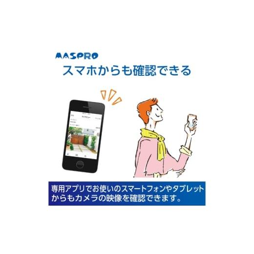 ふるさと納税 TV・オーディオ・カメラ 愛知県 日進市 防犯カメラ モニター ワイヤレス HD カメラ セット EP2WCFM 7インチ 防犯 セキュリティー センサー 録画 …の画像