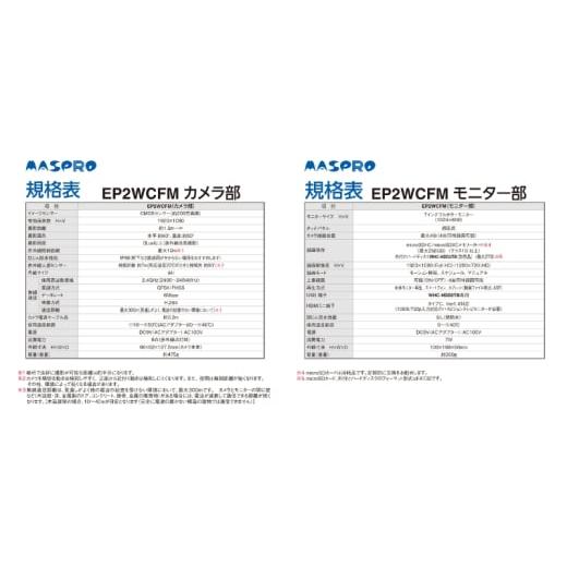ふるさと納税 TV・オーディオ・カメラ 愛知県 日進市 防犯カメラ モニター ワイヤレス HD カメラ セット EP2WCFM 7インチ 防犯 セキュリティー センサー 録画 …の画像