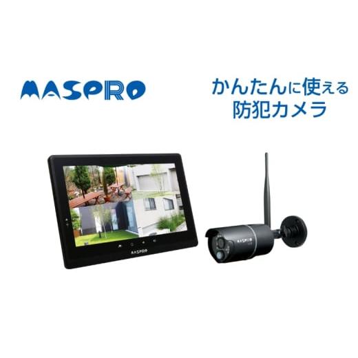ふるさと納税 TV・オーディオ・カメラ 愛知県 日進市 防犯カメラ モニター ワイヤレス HD カメラ セット EP2WCFL 10.1インチ 防犯 セキュリティー センサー 録…の画像