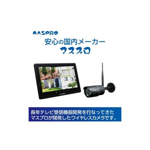 ふるさと納税 TV・オーディオ・カメラ 愛知県 日進市 防犯カメラ モニター ワイヤレス HD カメラ セット EP2WCFL 10.1インチ 防犯 セキュリティー センサー 録…の画像