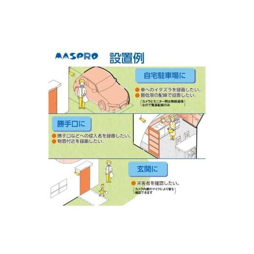 ふるさと納税 TV・オーディオ・カメラ 愛知県 日進市 防犯カメラ モニター ワイヤレス HD カメラ セット EP2WCFL 10.1インチ 防犯 セキュリティー センサー 録…の画像