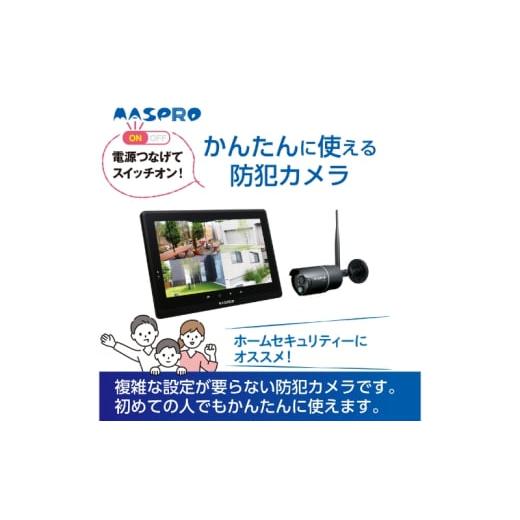 ふるさと納税 TV・オーディオ・カメラ 愛知県 日進市 防犯カメラ モニター ワイヤレス HD カメラ セット EP2WCFL 10.1インチ 防犯 セキュリティー センサー 録…の画像