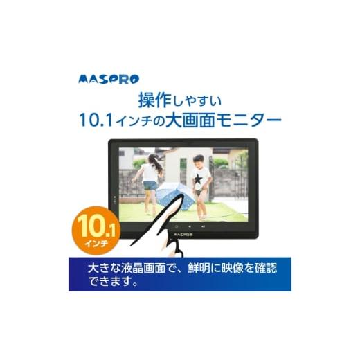 ふるさと納税 TV・オーディオ・カメラ 愛知県 日進市 防犯カメラ モニター ワイヤレス HD カメラ セット EP2WCFL 10.1インチ 防犯 セキュリティー センサー 録…の画像