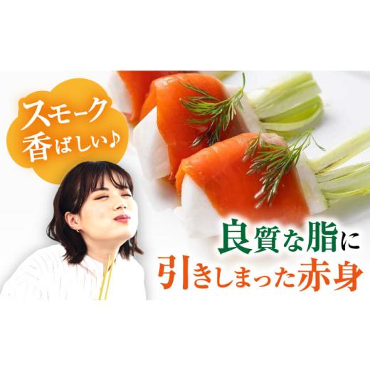 ふるさと納税 魚貝類 サーモン 滋賀県 長浜市 サーモン 鮭 スモークサーモン 片身(トラウト)約850g 滋賀県長浜市／株式会社中村屋 AQAJ024 サーモン 鮭 スモー…_2