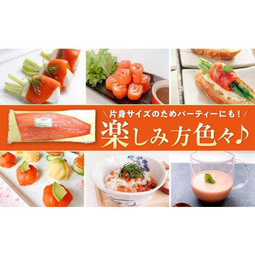 ふるさと納税 魚貝類 サーモン 滋賀県 長浜市 サーモン 鮭 スモークサーモン 片身(トラウト)約850g 滋賀県長浜市／株式会社中村屋 AQAJ024 サーモン 鮭 スモー…_3