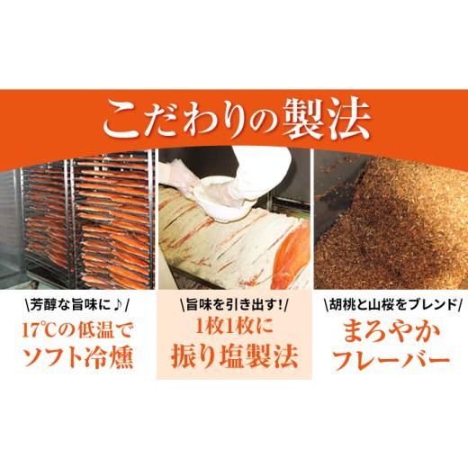 ふるさと納税 魚貝類 サーモン 滋賀県 長浜市 サーモン 鮭 スモークサーモン 片身(トラウト)約850g 滋賀県長浜市／株式会社中村屋 AQAJ024 サーモン 鮭 スモー…_5