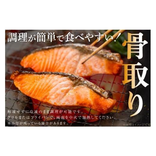 ふるさと納税 魚貝類 鮭 宮城県 気仙沼市 12回 定期便 訳あり 銀鮭 切身 骨取り 無塩 1.5kg バラ入れ 大袋 総計18kg 足利本店 宮城県 気仙沼市 20564961 魚 魚…_3