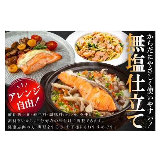 ふるさと納税 魚貝類 鮭 宮城県 気仙沼市 12回 定期便 訳あり 銀鮭 切身 骨取り 無塩 1.5kg バラ入れ 大袋 総計18kg 足利本店 宮城県 気仙沼市 20564961 魚 魚…_4