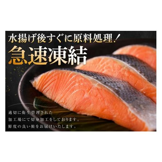 ふるさと納税 魚貝類 鮭 宮城県 気仙沼市 12回 定期便 訳あり 銀鮭 切身 骨取り 無塩 1.5kg バラ入れ 大袋 総計18kg 足利本店 宮城県 気仙沼市 20564961 魚 魚…_5