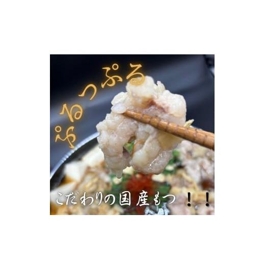 ふるさと納税 惣菜・レトルト 冷凍 福岡県 大任町  化粧箱入り 素材にこだわりました 厳選博多牛もつ鍋セット8人前(国産牛もつ使用) もつ鍋 もつなべ 鍋 なべ …_2