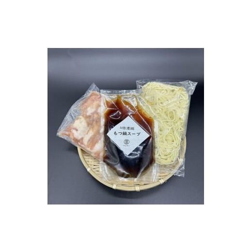 ふるさと納税 惣菜・レトルト 冷凍 福岡県 大任町  化粧箱入り 素材にこだわりました 厳選博多牛もつ鍋セット8人前(国産牛もつ使用) もつ鍋 もつなべ 鍋 なべ …_6