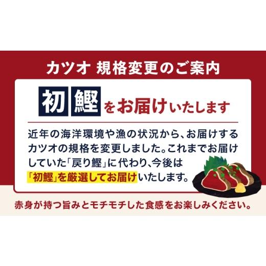 ふるさと納税 カツオ 高知県 高知市  12回定期便 明神水産 藁焼き鰹 (カツオ) たたき 2節 (約700g) セット 総計約8.4kg 株式会社 四国健商 ATAF112 かつおのた…_2