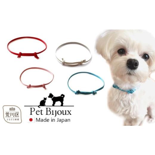 ふるさと納税 雑貨・日用品 東京都 荒川区 日本製ペット用牛革チョーカー(サイズ:M)(カラー:セルリアンブルー) 043-013-2-3 (サイズ:M)(カラー:セルリアン…