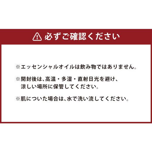 ふるさと納税 アロマ・入浴剤 アロマ用品 愛媛県 -  キヨミ ディフューザー セット オイル エッセンシャルオイル 柑橘 アロマ 香り 癒し リラックス えひめの…_6
