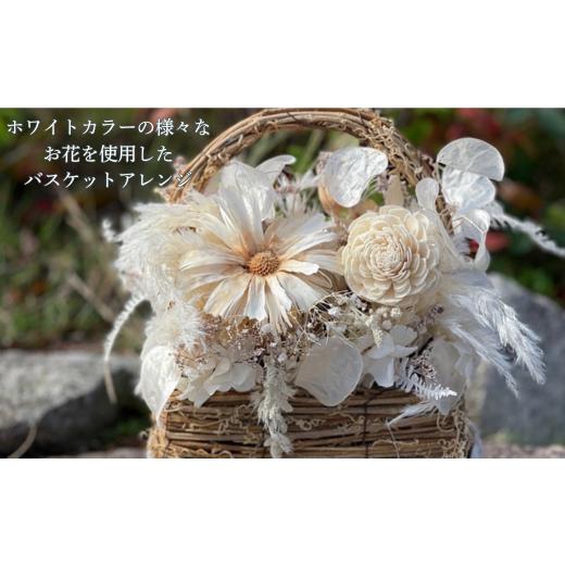 ふるさと納税 花・苗木 佐賀県 佐賀市 ドライフラワーバスケットアレンジ Lサイズ：B495-001の画像