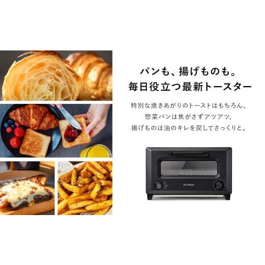 ふるさと納税 キッチン家電 東京都 武蔵野市 バルミューダ ReBaker