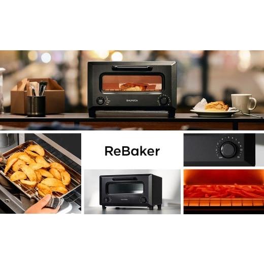 ふるさと納税 キッチン家電 東京都 武蔵野市 バルミューダ ReBaker