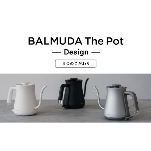 ふるさと納税 キッチン家電 東京都 武蔵野市 バルミューダ BALMUDA The