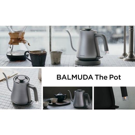 ふるさと納税 キッチン家電 東京都 武蔵野市 バルミューダ BALMUDA The