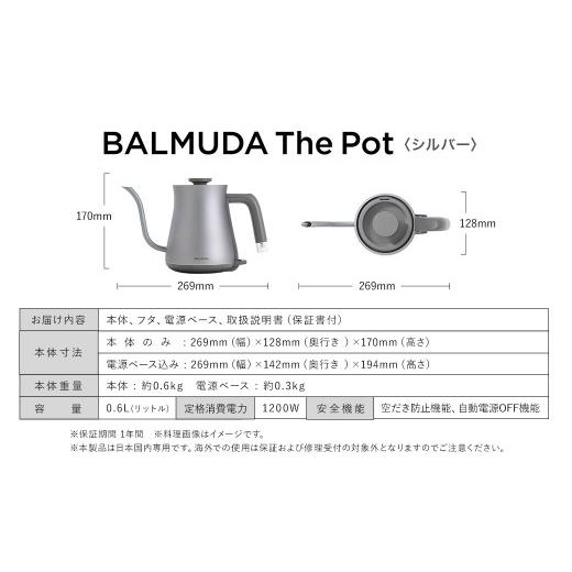 ふるさと納税 キッチン家電 東京都 武蔵野市 バルミューダ BALMUDA The