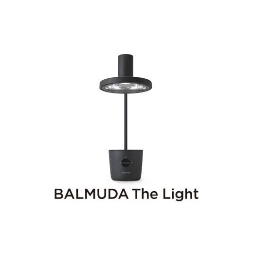 ふるさと納税 照明関連 東京都 武蔵野市 バルミューダ BALMUDA The