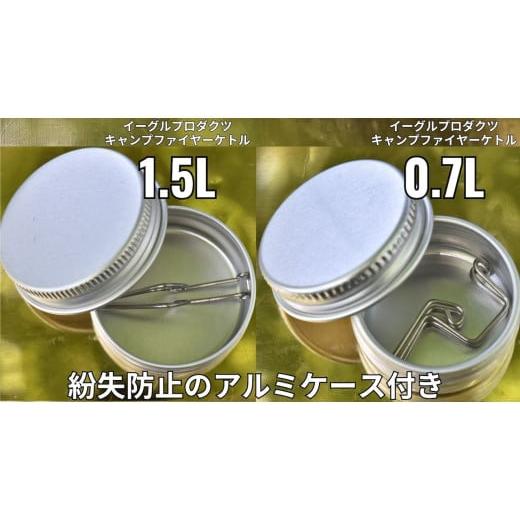 ふるさと納税 アウトドアグッズ 長野県 松本市 「KALUGII／カルギイ」イーグルプロダクツ ケトル 1.5? 専用 注ぎ口 コーヒードリップ用（ケース付き） | コー…の画像